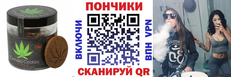 Печенье с ТГК марихуана  Порхов 