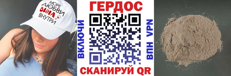 Героин герыч Порхов